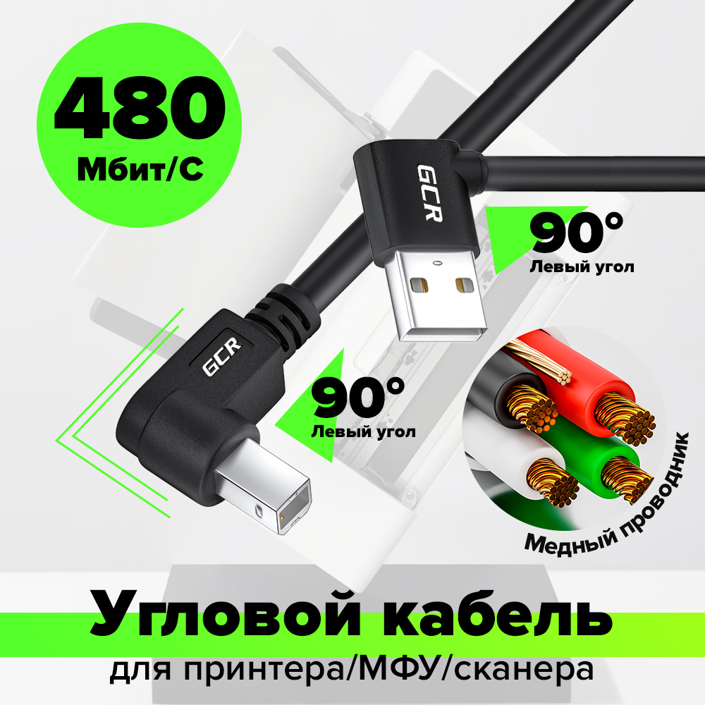 GCR PRO Кабель USB 2.0 AM левый угол / BM левый угол, экран