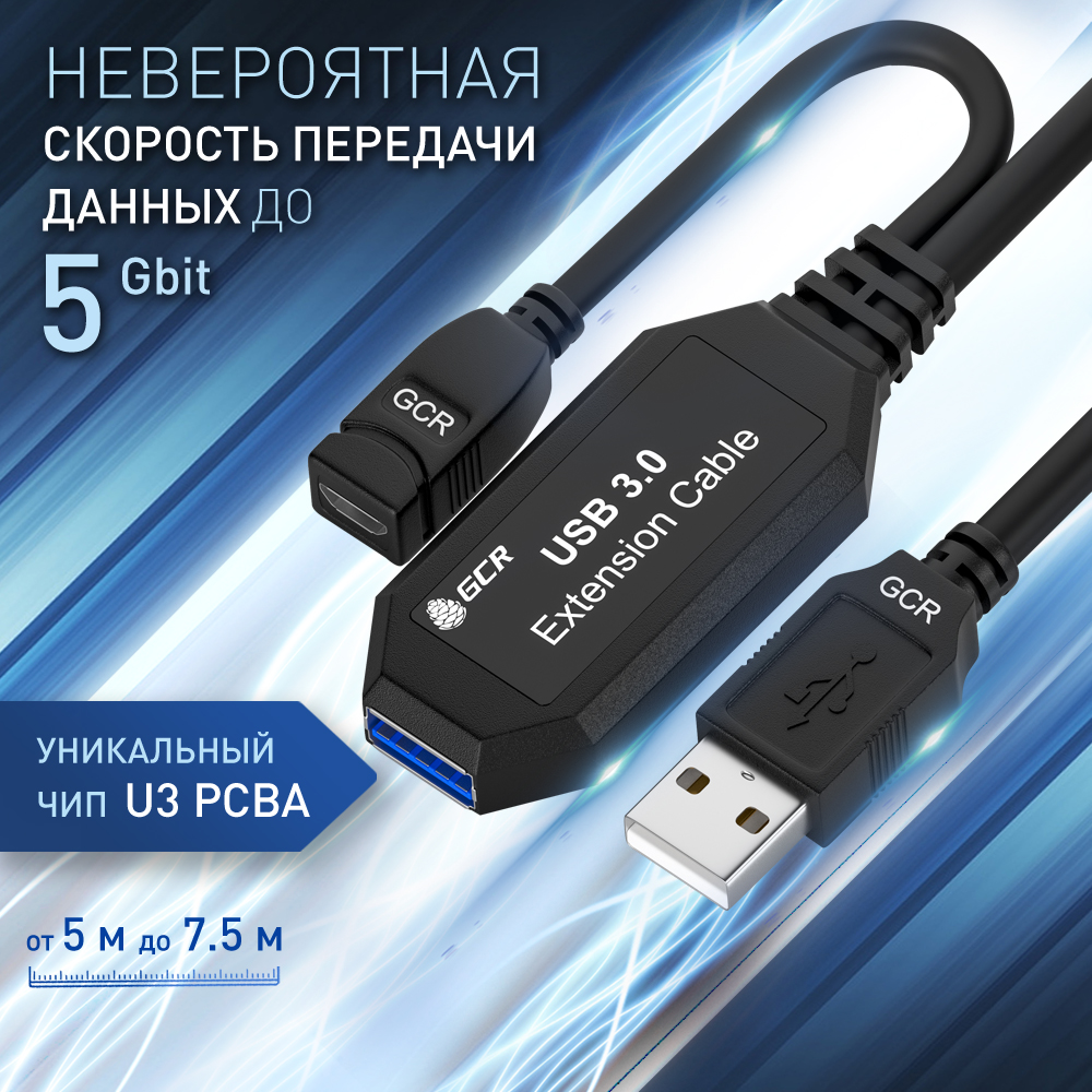 GCR PRO Активный удлиинитель USB 3.0 AM/AF с усилителем сигнала + доп питание MicroUSB