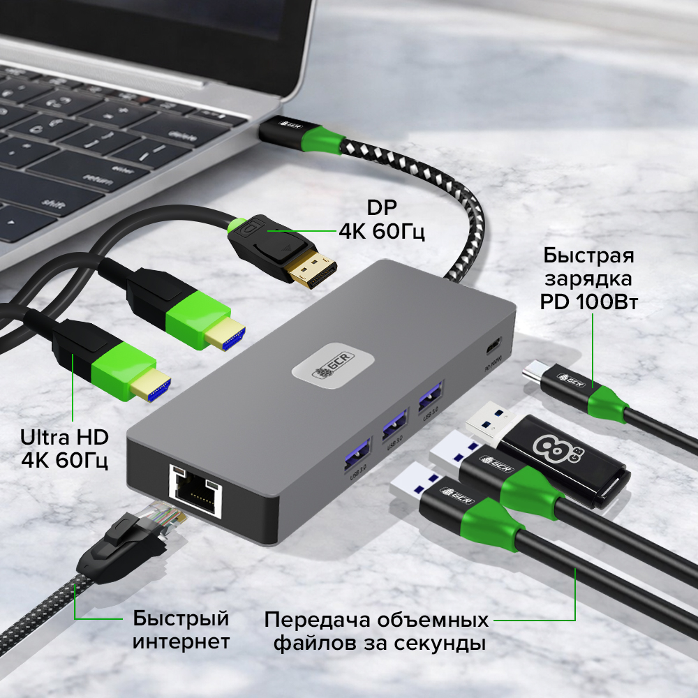 GCR PRO Док-станция 8в1 Type-C USB Hub 5Gbps PD 100W 4K60Hz HDMI/DP RJ45 1000Mbps
