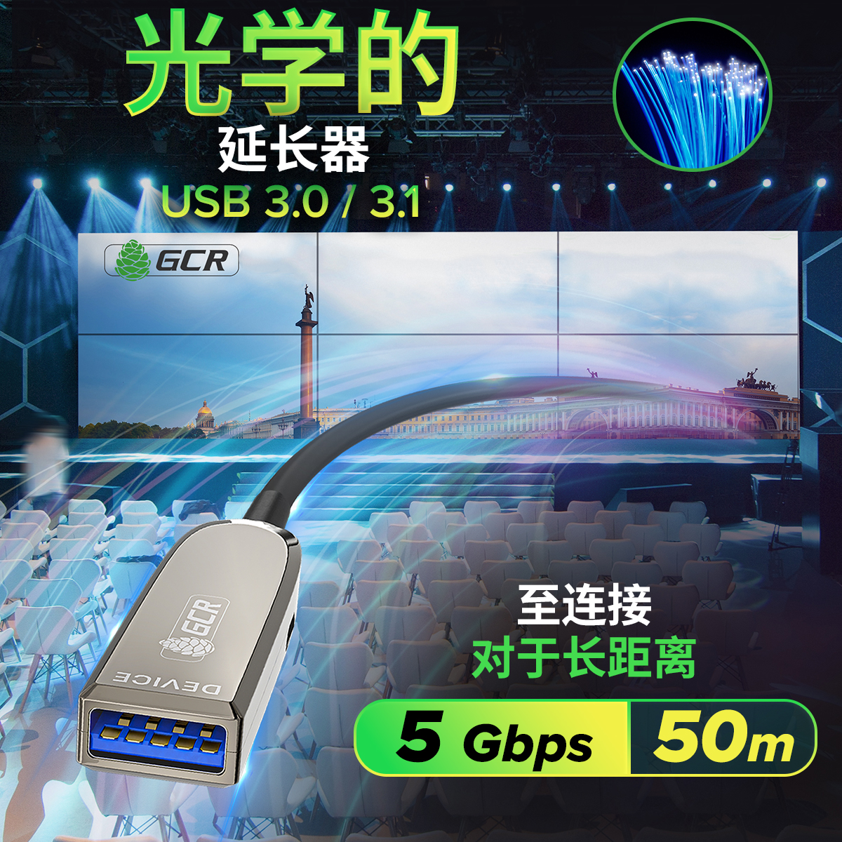 Оптический кабель удлинитель USB 3.0 AM / AF 5 Гбит/с высокоскоростной
