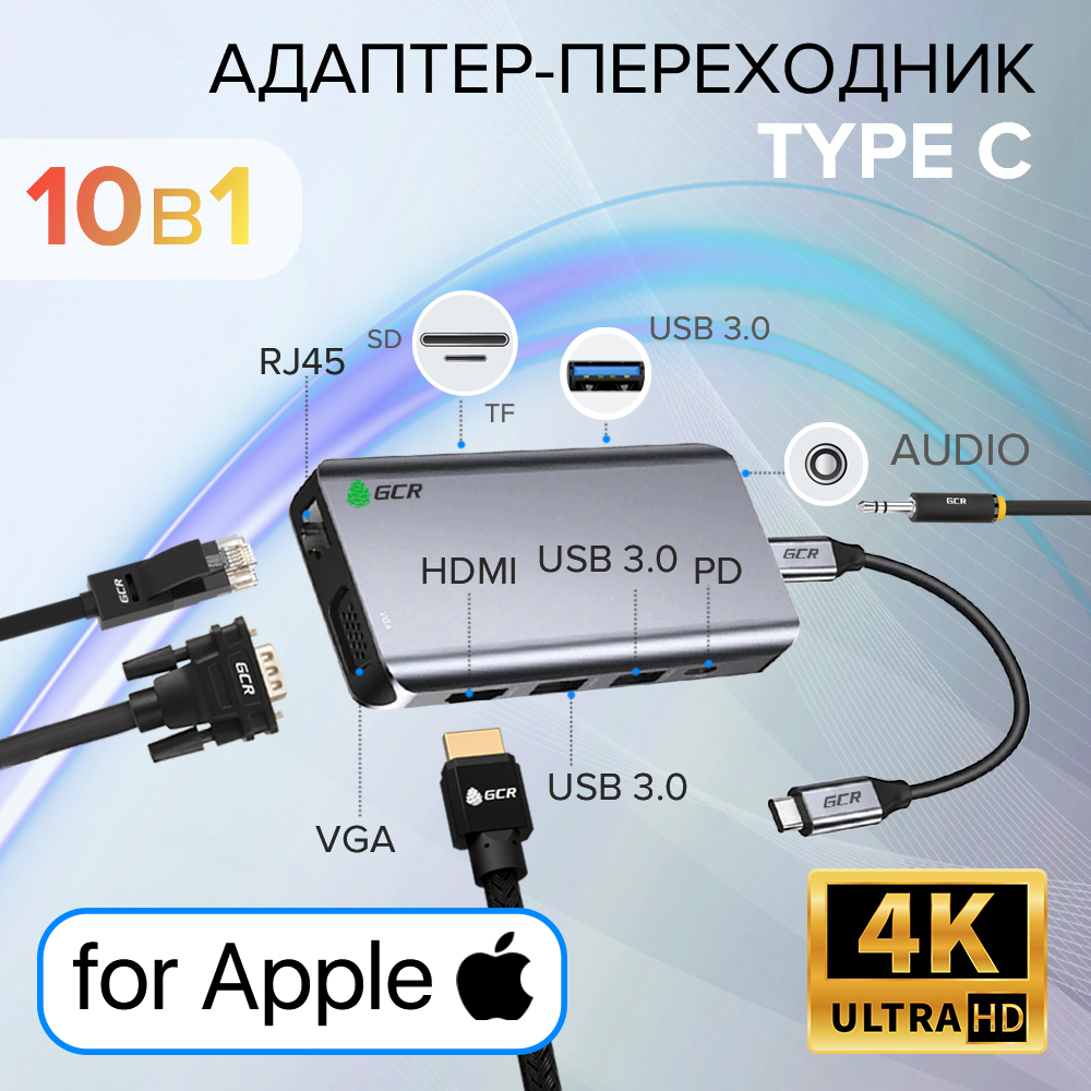 GCR PRO Док-станция 10в1 Type-C USB HUB 5Gbps PD 4K HDMI VGA Ethernet Audio