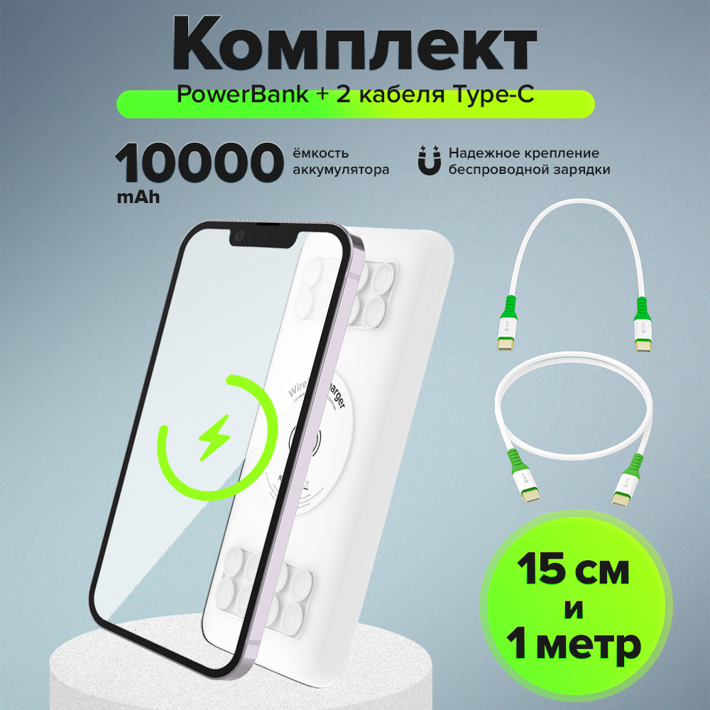 GCR PRO Комплект PowerBank 10000mAh/20000mAh Qi + 2 кабеля Type-C PD 60W