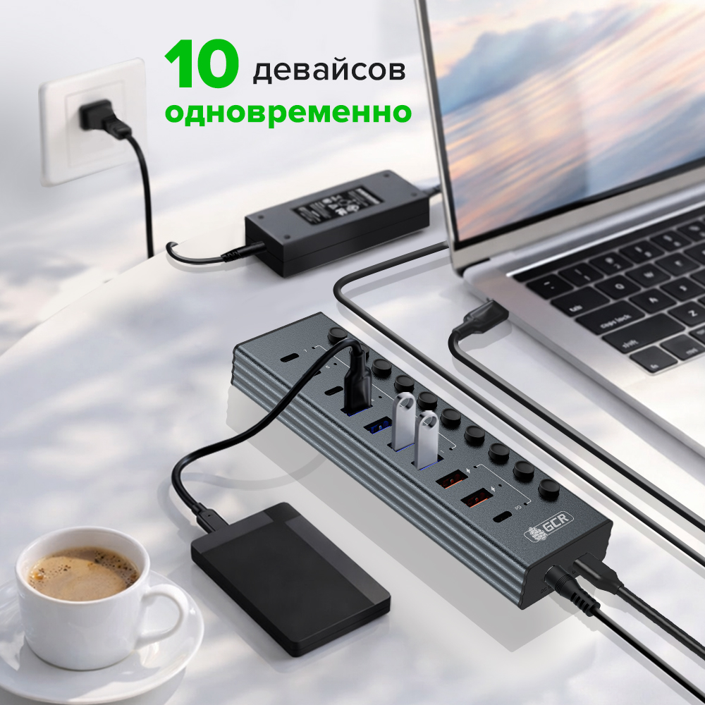GCR PRO USB 3.0 HUB 10в1 разветвитель с питанием на 4*USB A + 3*Type-C 5 Гбит/с зарядка 2*USB A + Type-C PD 20W