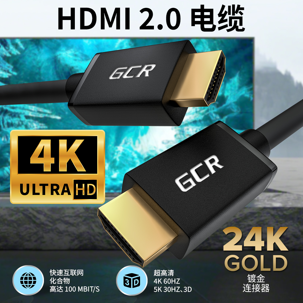 GCR Кабель HDMI 2.0 2Х экран фольга UHD 4K 60Hz 18 Гбит