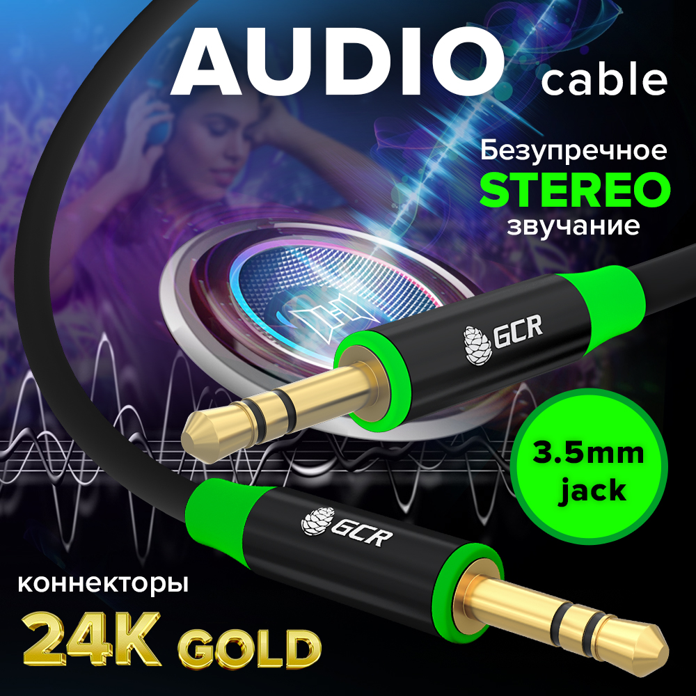 GCR PRO Аудиокабель jack 3.5mm M/M GOLD AL корпус