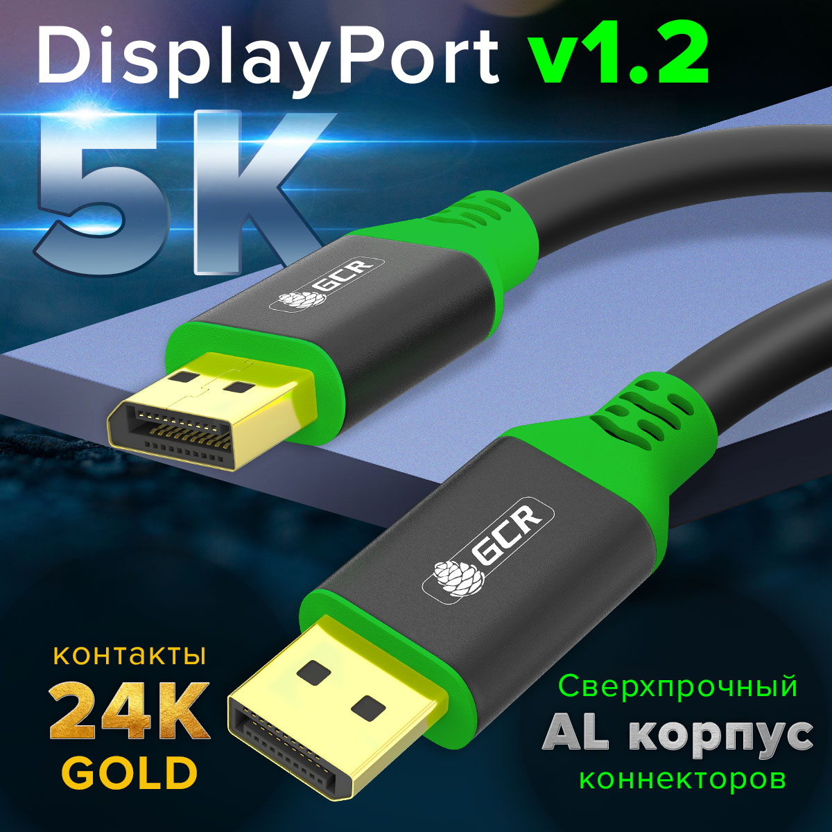Кабель DisplayPort v1.2 4K 75Hz 5К 30Hz 21 Гбит/с металлический корпус для ТВ PS3 PS4 X-Box 360 Blue-Ray 24K GOLD