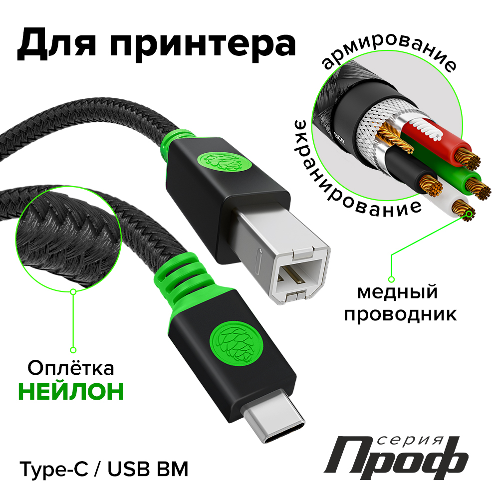 GCR PRO Кабель PROF Type-C/BM в оплетке нейлон экран армирование