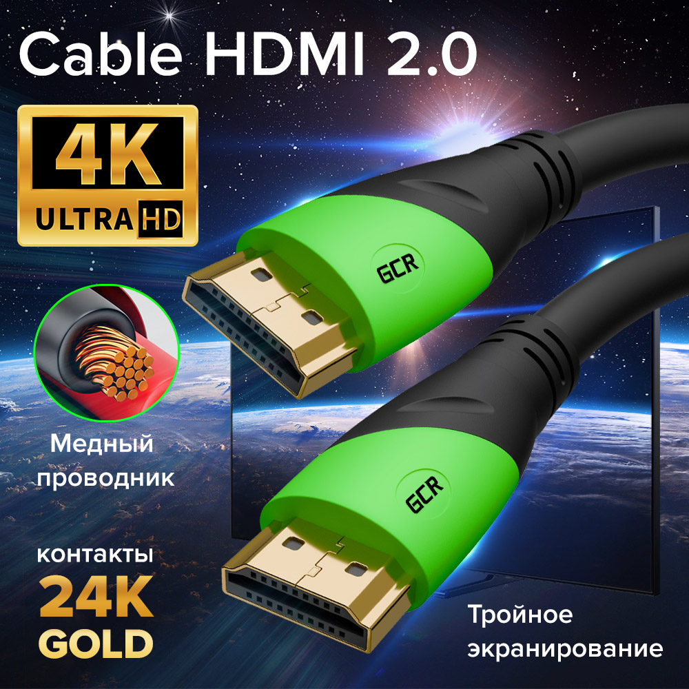 GCR PRO Кабель HDMI 2.0 экран UHD 4K 60Hz 18 Гбит
