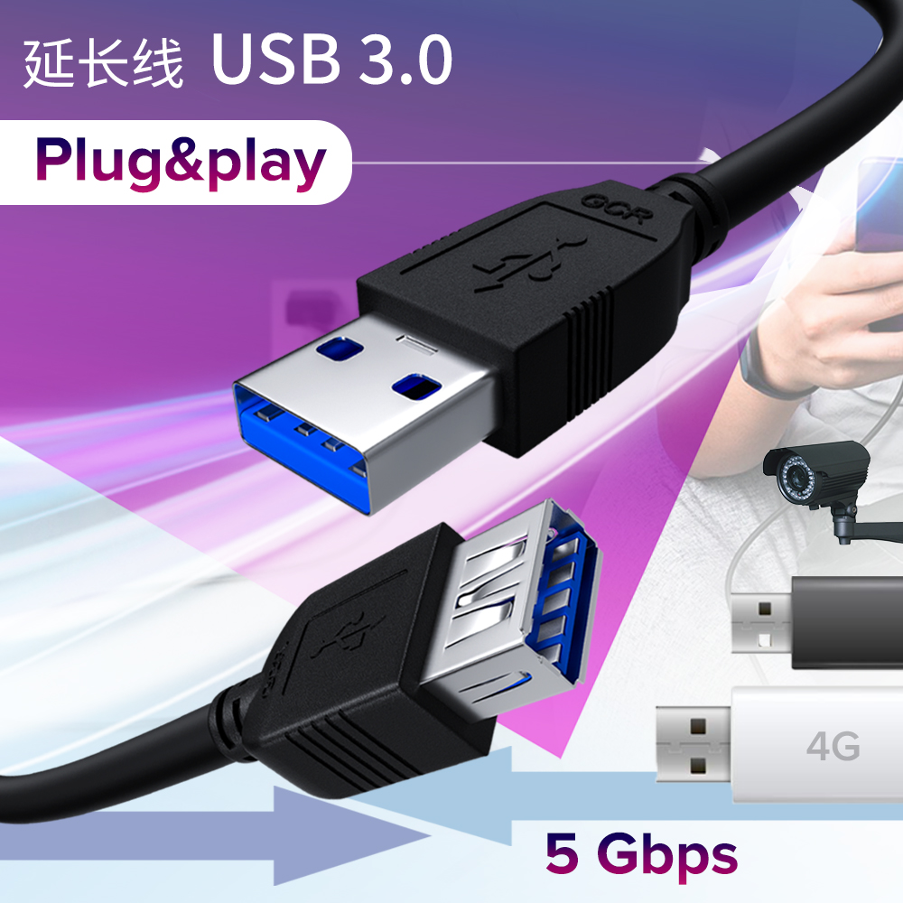 Удлинитель USB 3.0 AM / AF 5 Гбит/с