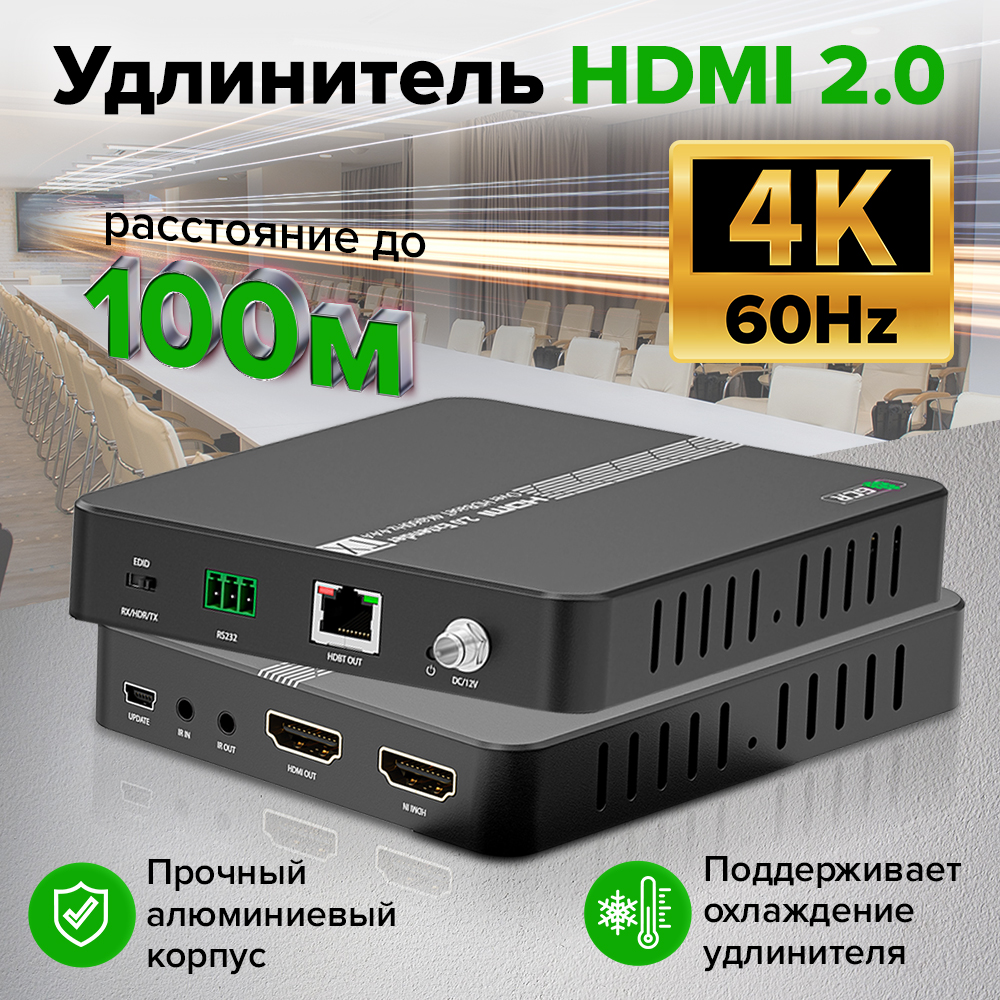GCR PRO Удлинитель HDMI 2.0  по витой паре HDBaseT 18Гб 4K до 70м 1080P до 100м передатчик + приемник IR RS232