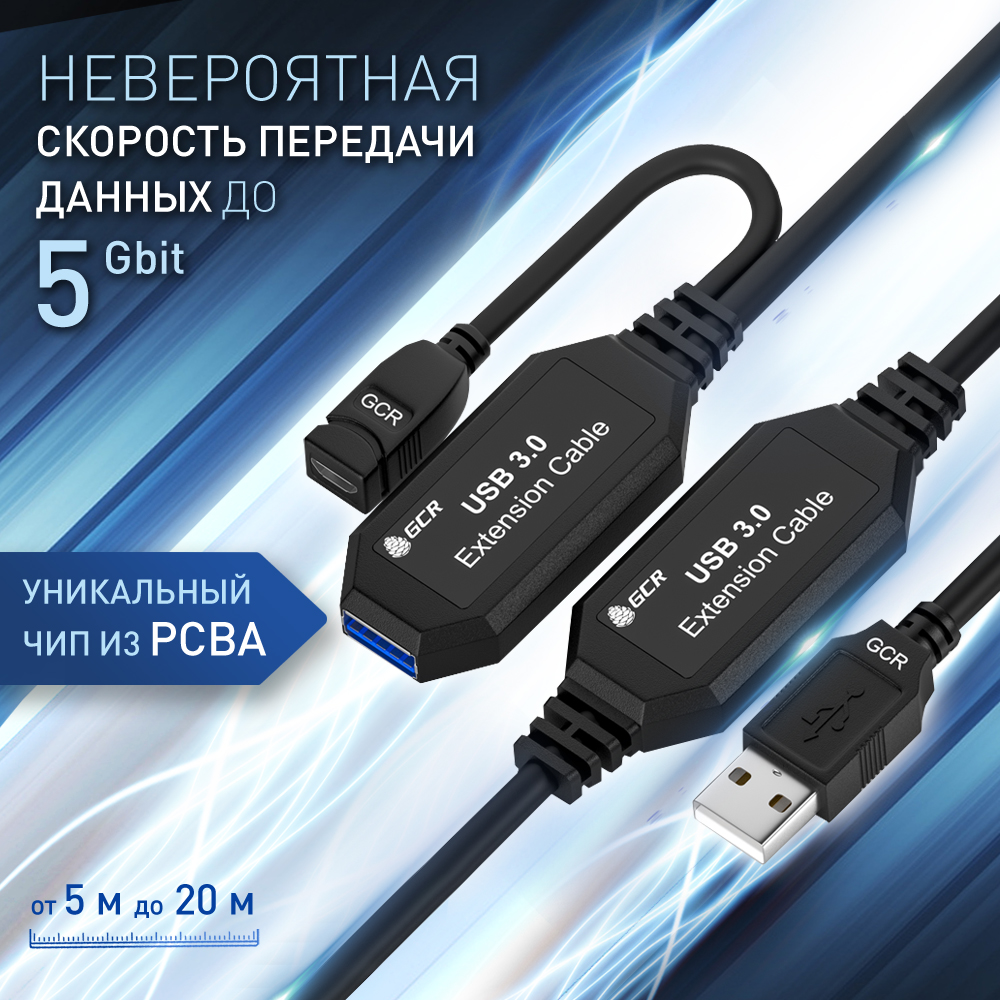GCR PRO Активный удлиинитель USB 3.0 AM/AF с усилителем сигнала + доп питание MicroUSB