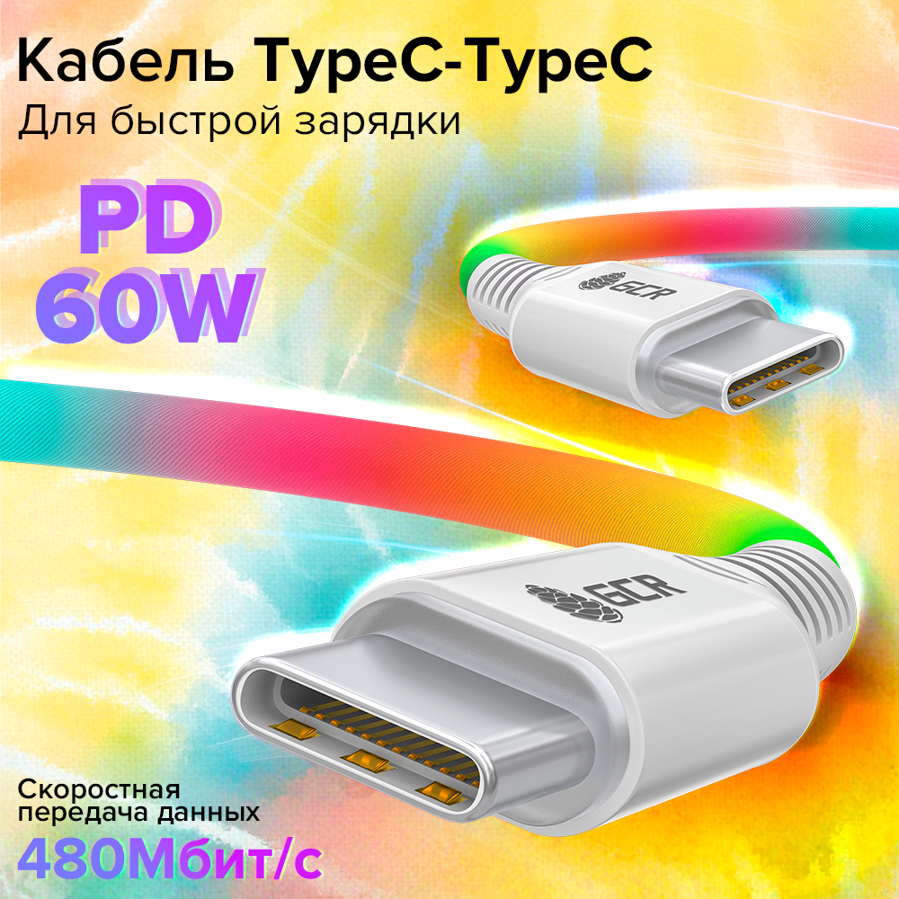 GCR PRO Кабель Type-C/Type-C 60W PD быстрая зарядка текстиль
