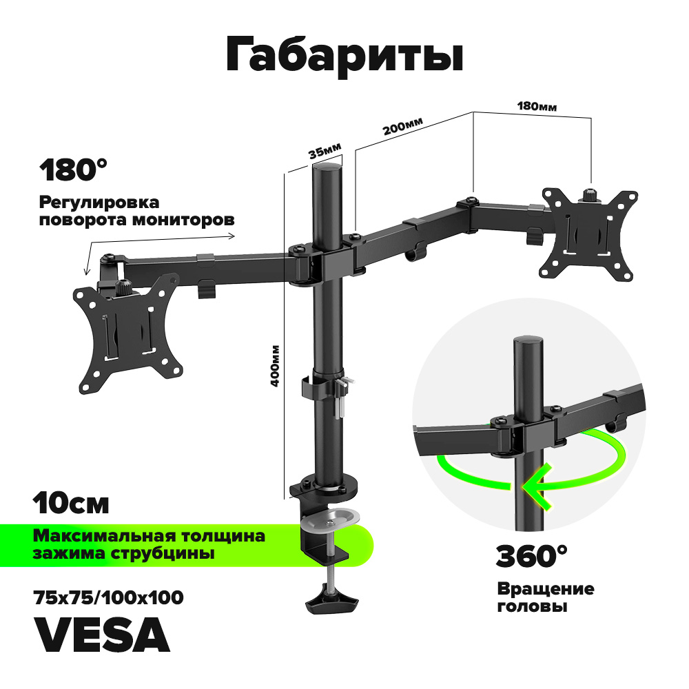 GCR PRO Кронштейн для двух мониторов до 27 дюймов