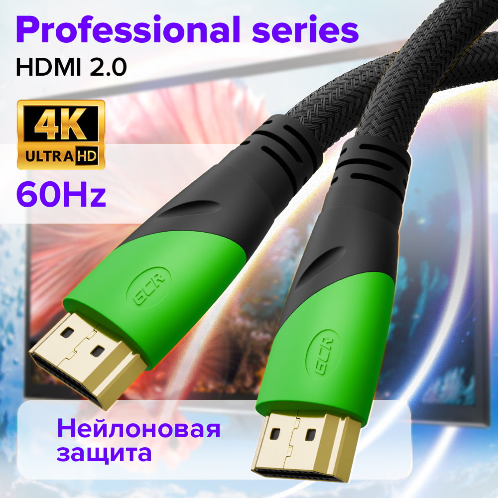 GCR PRO Кабель HDMI 2.0 3Х экран UHD 4K 60Hz 18 Гбит нейлон