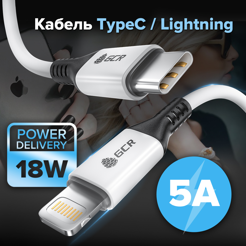Кабель TypeC Lightning нейлон MFI Power Delivery 18W для зарядки iPhone 13 12 11 X 8