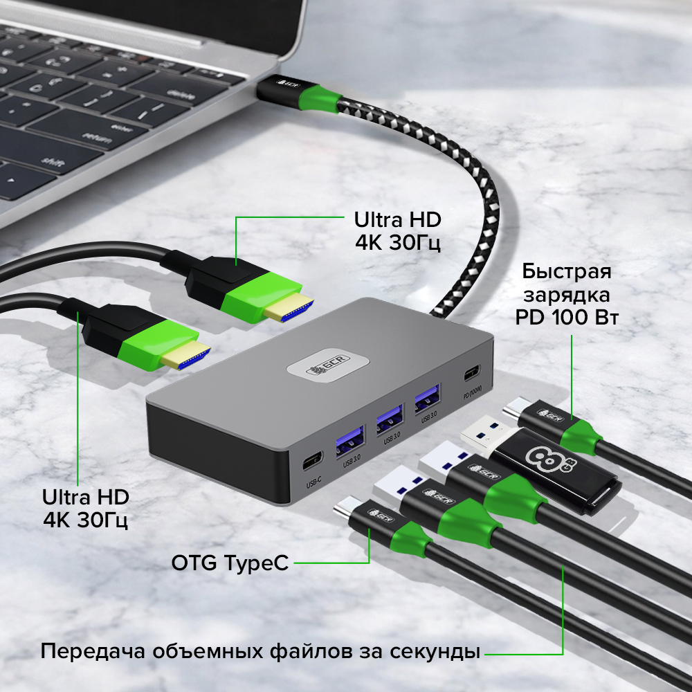 GCR PRO Док-станция 7в1 Type-C USB HUB 5Gbps PD 100W OTG 4K 30Hz HDMI