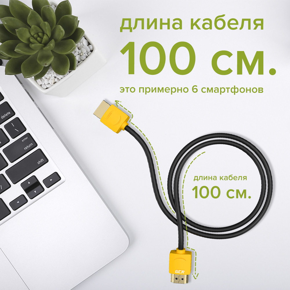 Кабель SLIM HDMI 2.0 Ultra HD 4K 60Hz 3D 18.0 Гбит/с для PS4 Xbox One Smart TV телевизора 24K GOLD
