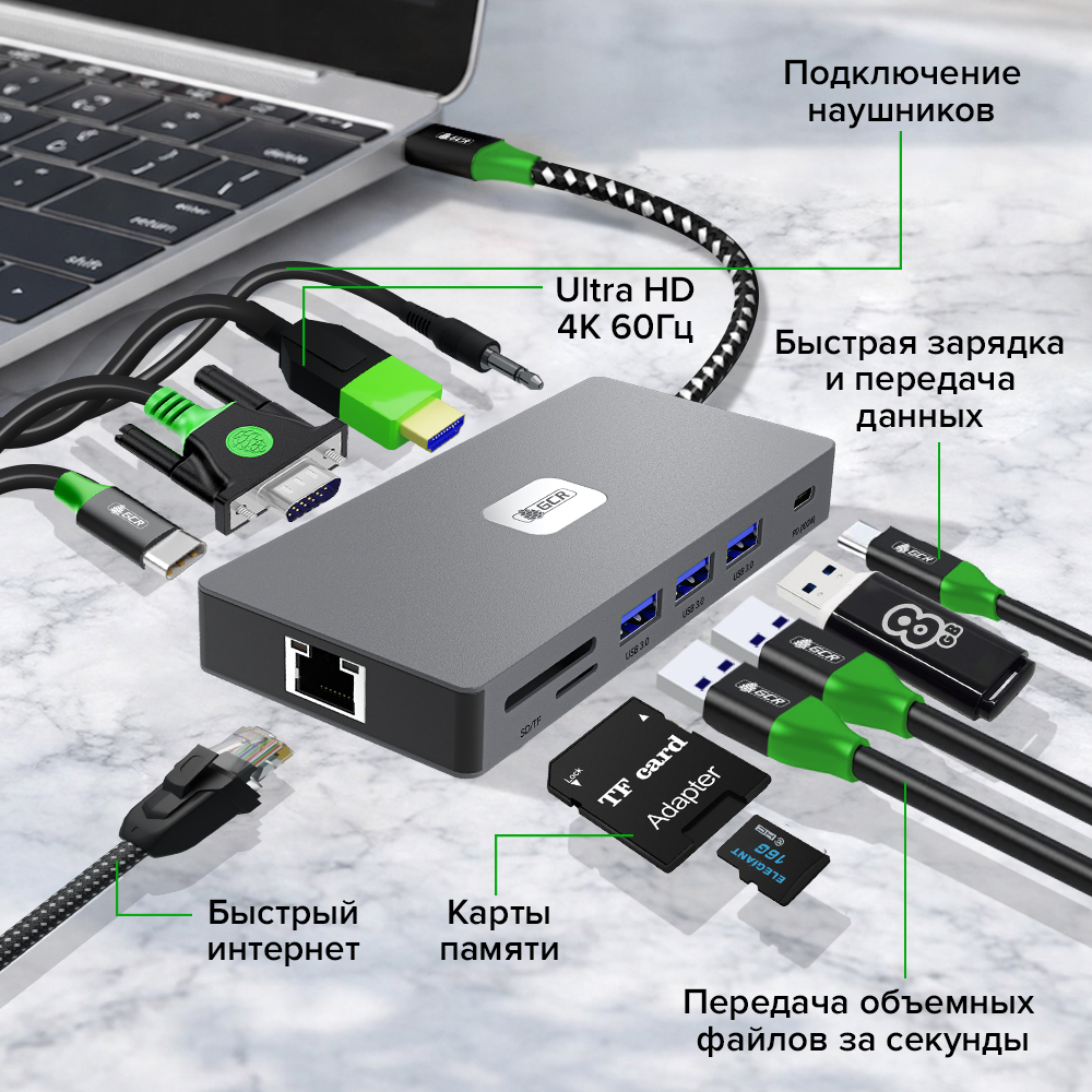 GCR PRO Док-станция 11в1 USB Type-C на 2*Type-C PD 100W + 3*USB3.0 + HDMI 4K60Hz + VGA + RJ45 1000Mbps + TF/SD + 3,5mm Audio