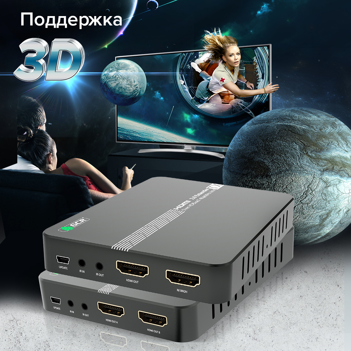 GCR PRO Удлинитель HDMI 2.0  по витой паре HDBaseT 18Гб 4K до 40м 1080P до 70м передатчик + приемник IR RS232