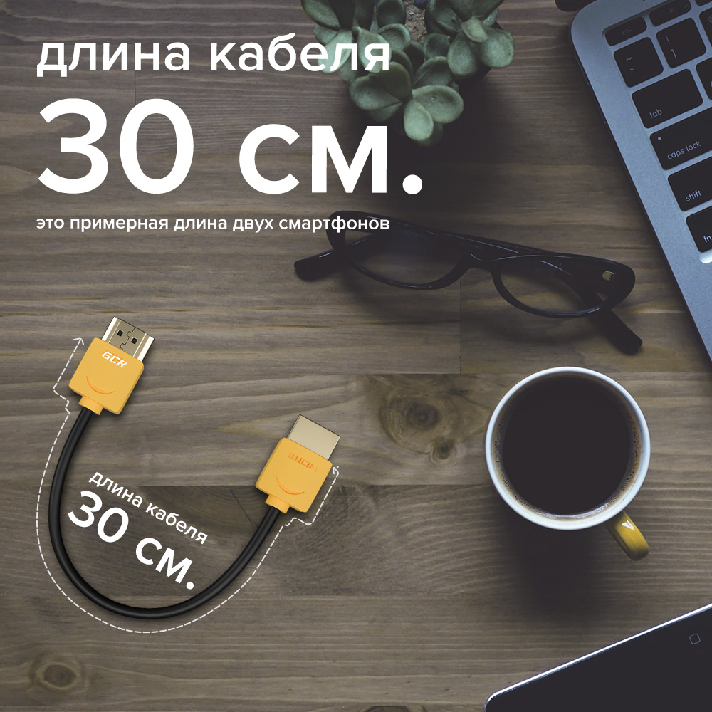Кабель SLIM HDMI 2.0 Ultra HD 4K 60Hz 3D 18.0 Гбит/с для PS4 Xbox One Smart TV телевизора 24K GOLD