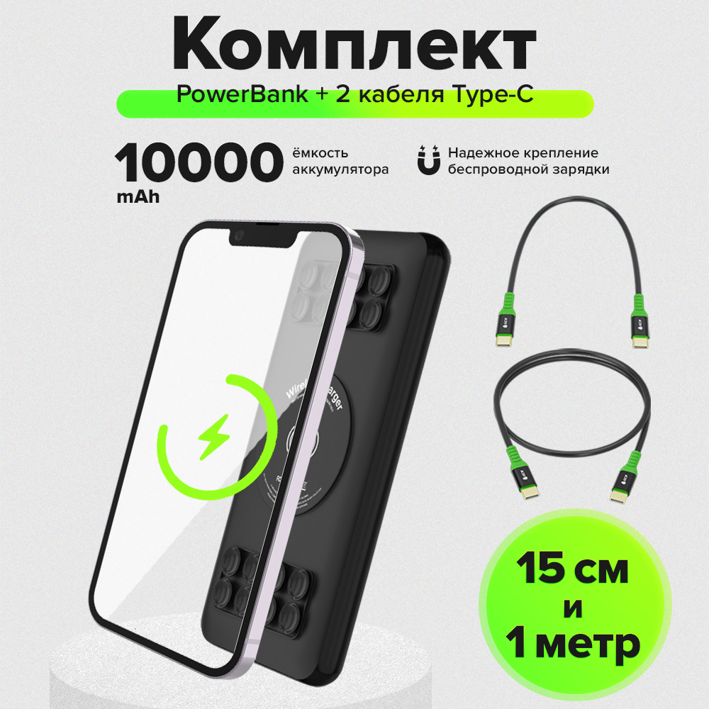 GCR PRO Комплект PowerBank 10000mAh/20000mAh Qi + 2 кабеля Type-C PD 60W