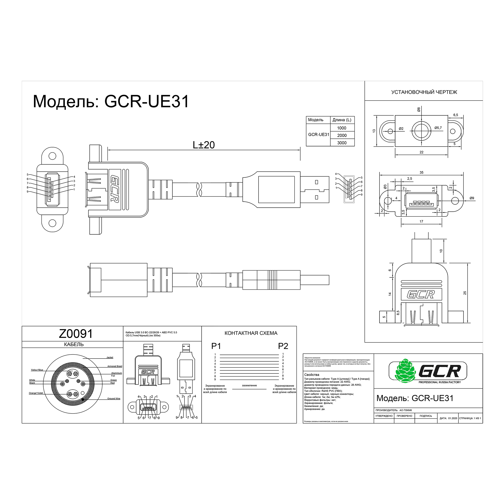 GCR PRO Удлинитель USB 3.0 AM/AF с креплением под винт экран армирование
