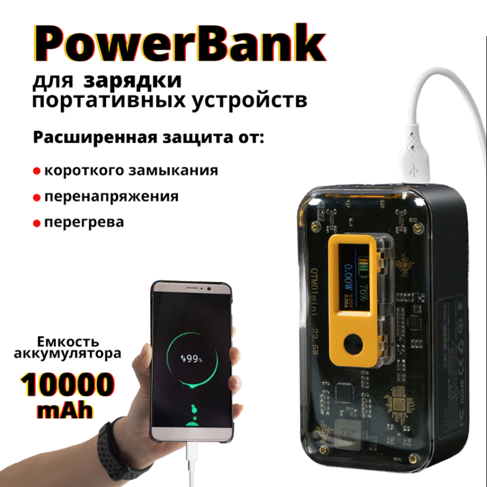 PowerBank на 10000mAh быстрая зарядка 22.5W с индикацией заряда
