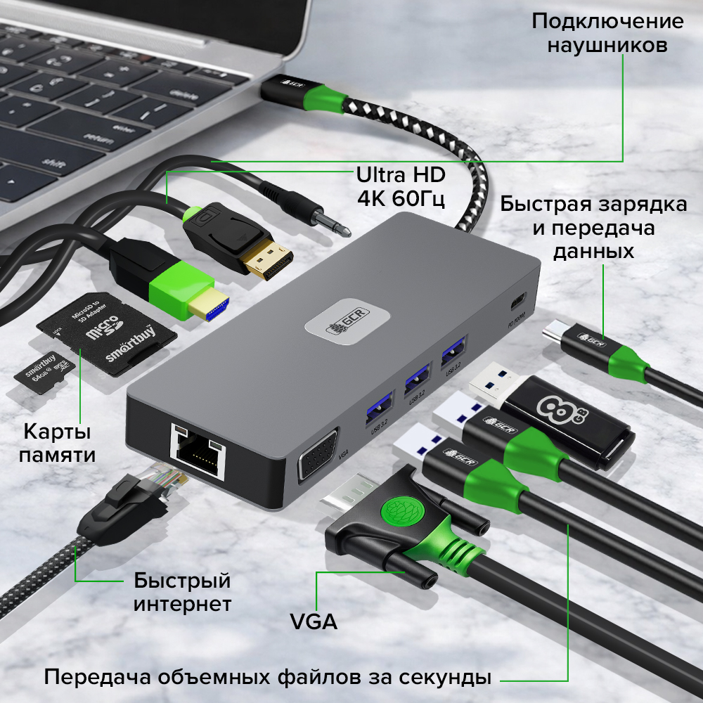 GCR PRO Док-станция 11в1 USB-C HUB 3*USB 3.2 10Gbps Type-C PD 100W HDMI/DP 4K VGA RJ45 TF/SD Audio