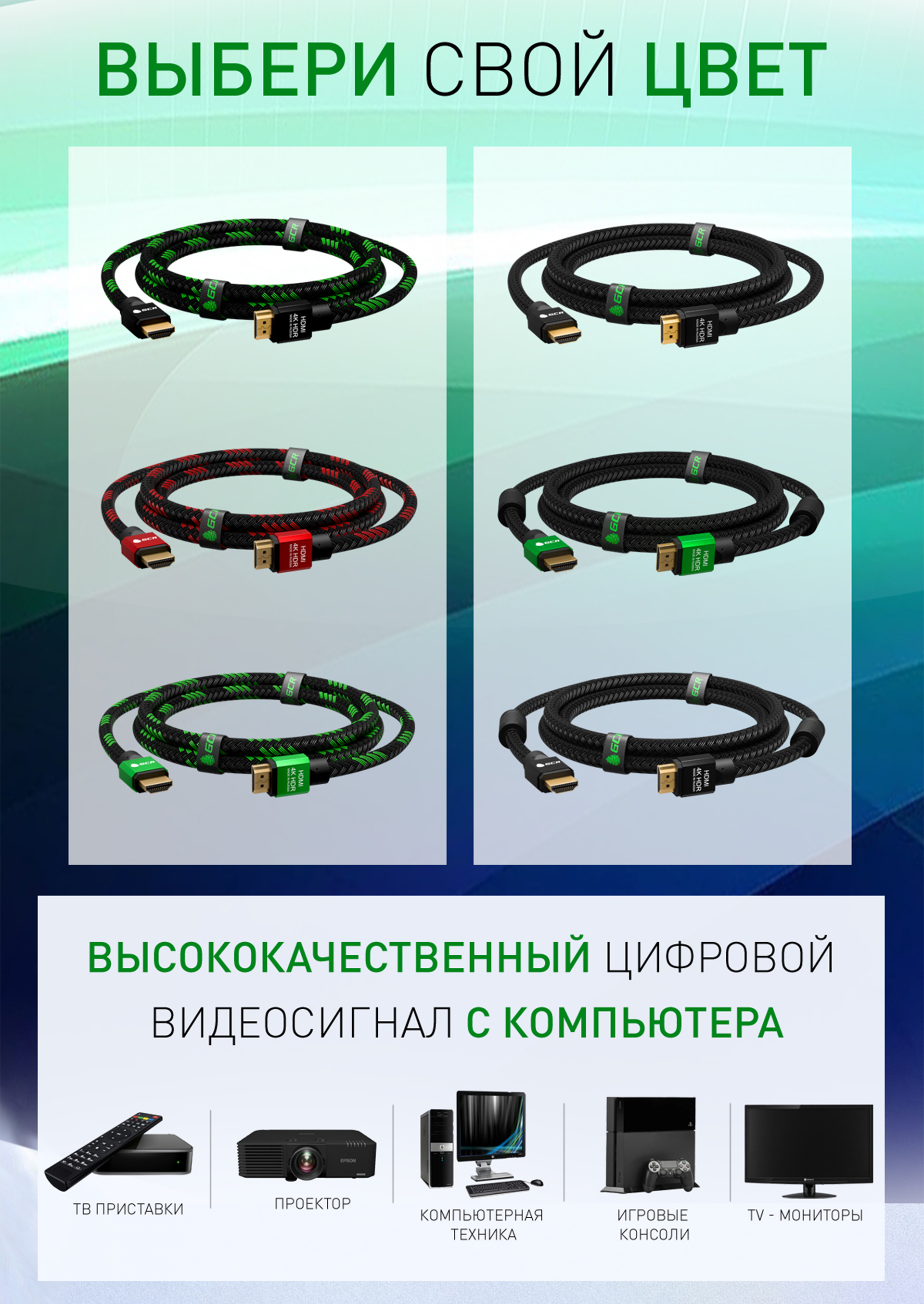 GCR PRO Кабель PROF HDMI 2.0 3Х экран UHD 4K 60Hz 18 Гбит в оплетке нейлон