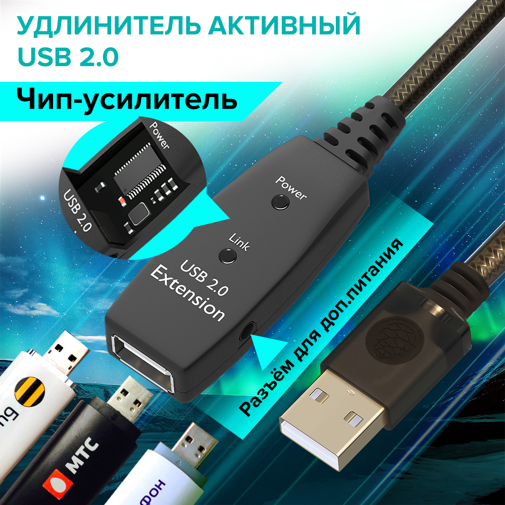 GCR PRO Активный удлинитель USB 2.0 AM/AF GOLD с усилителем сигнала + доп питание DC