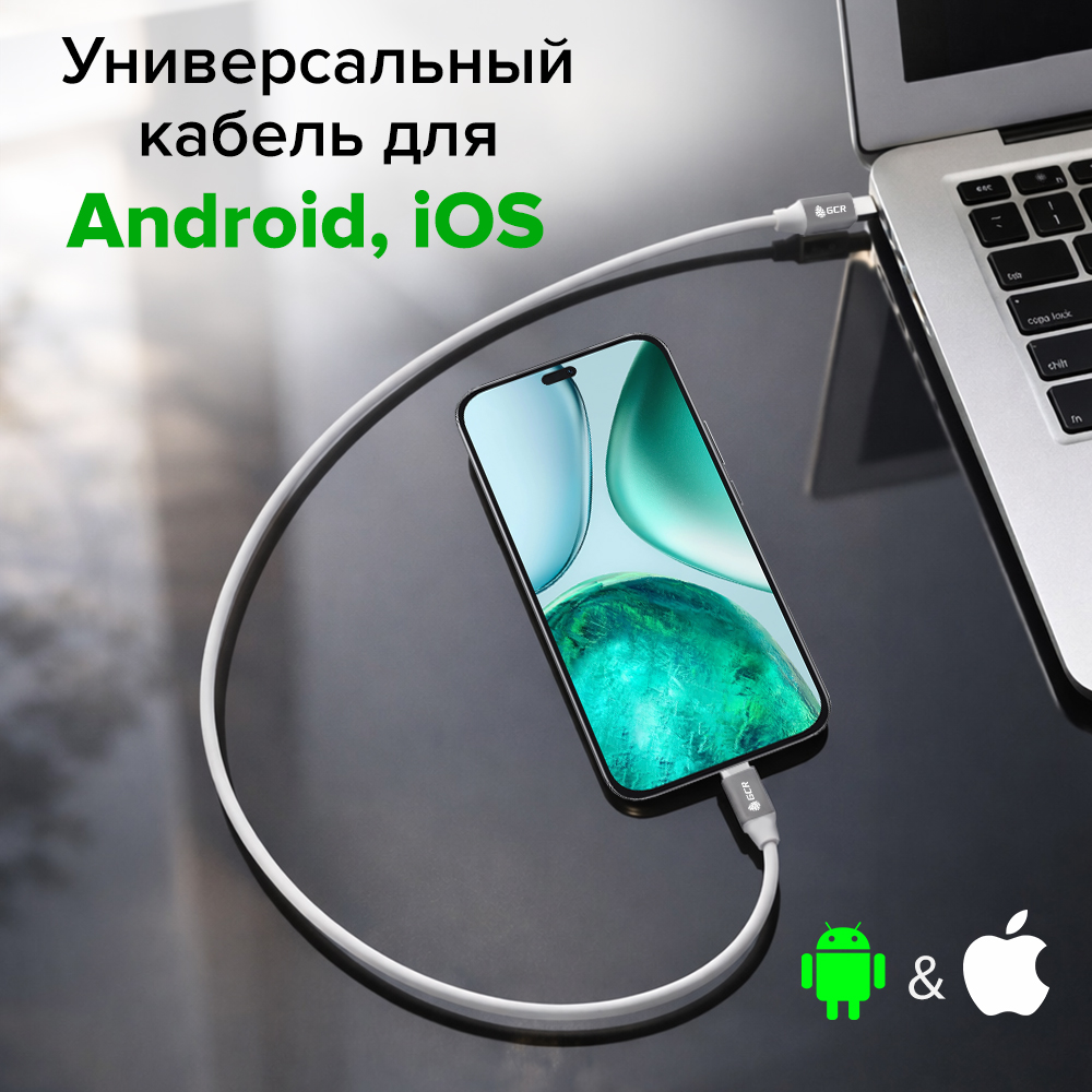 GCR Кабель Type-C М/М PD 60W QC 3.0/4.0 силикон