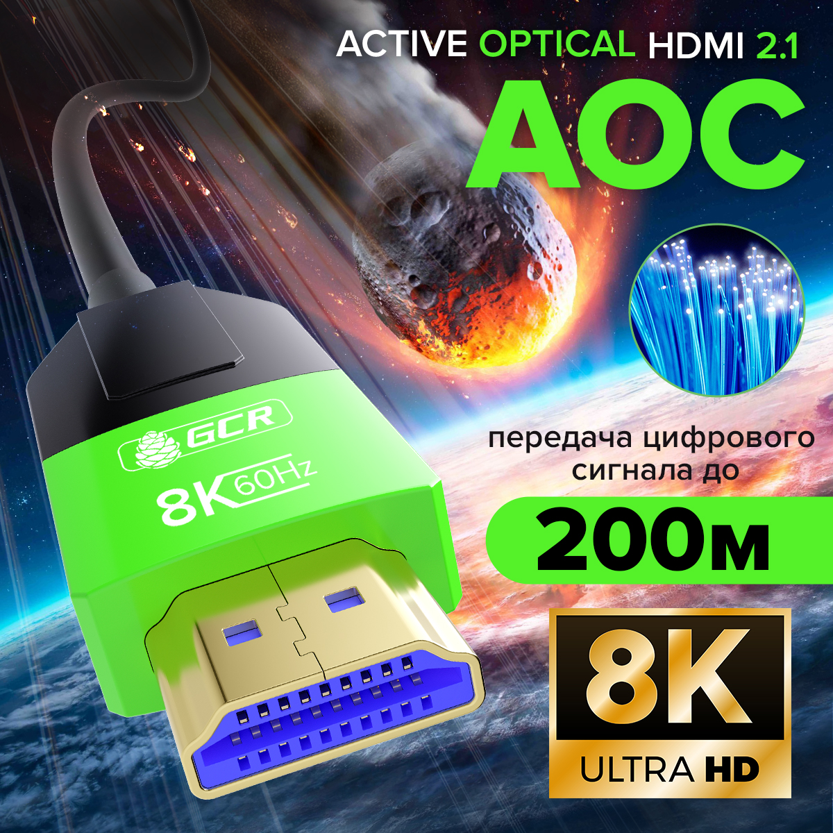 Кабель оптический HDMI 2.1 UHD 8K 60Hz 4K 60Hz HDR 4:4:4 48 Гбит в катушке для AppleTV игровых приставок PS5 Xbox X