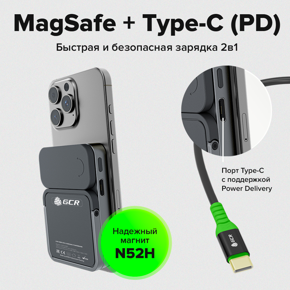 GCR PRO Комплект PowerBank магнитный 5000mAh MagSafe PD 15W + 2 кабеля Type-C PD 60W