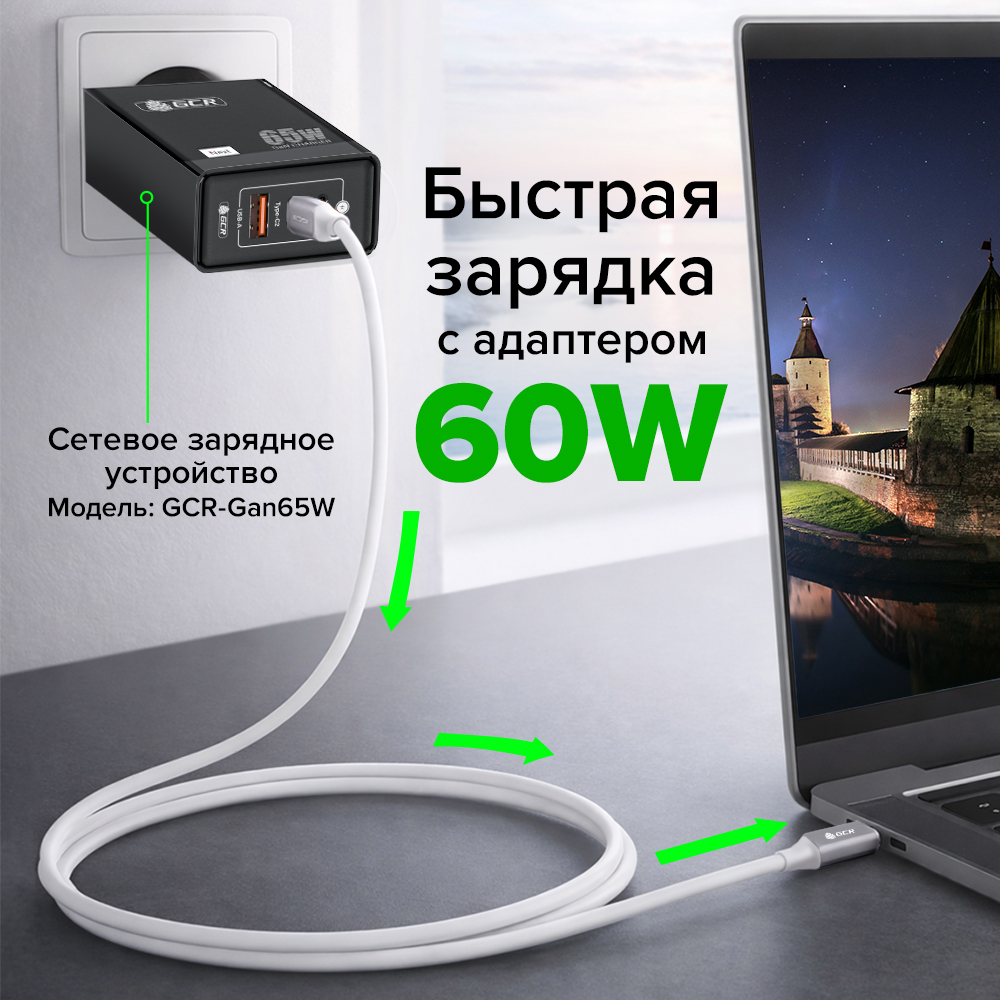 GCR Кабель Type-C М/М PD 60W QC 3.0/4.0 силикон