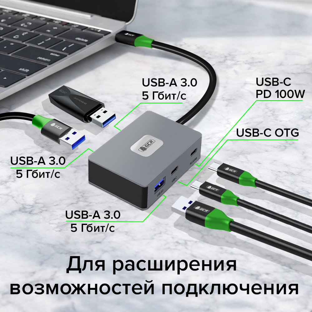 GCR PRO Док-станция 5в1 USB Type-C на 2*Type-C PD 100W/OTG + 3*USB3.0