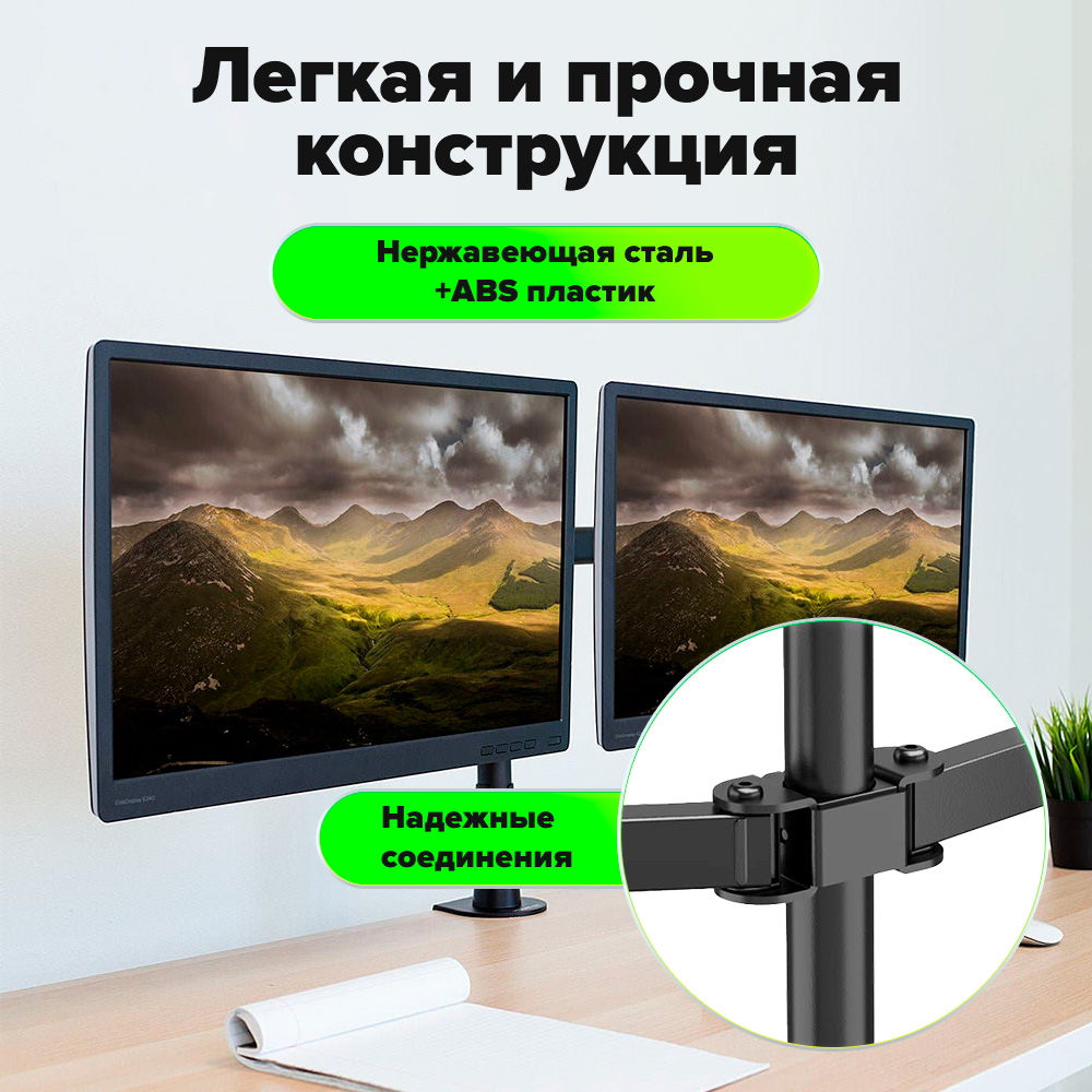 GCR PRO Кронштейн для двух мониторов до 27 дюймов