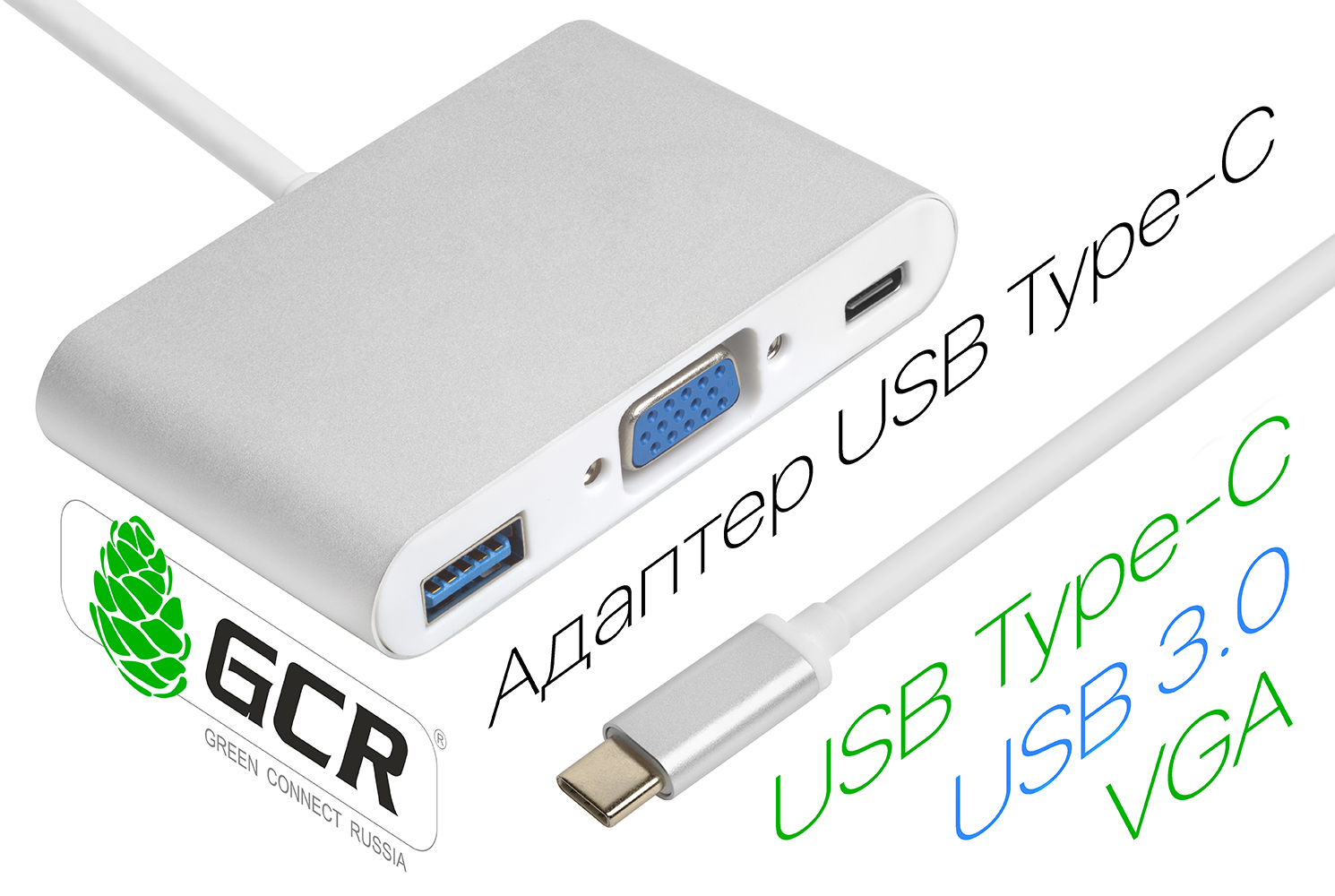 Переходник USB Type C - VGA + USB 3.0 + Type C