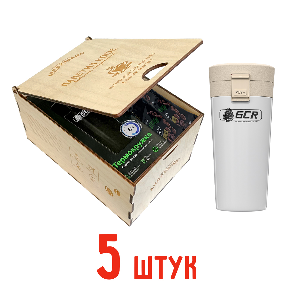 Кофе АНДРЮШКИН по-Московски 5 шт заварной в фильтр-пакете + термокружка белая в подарочной шкатулке ЭКО