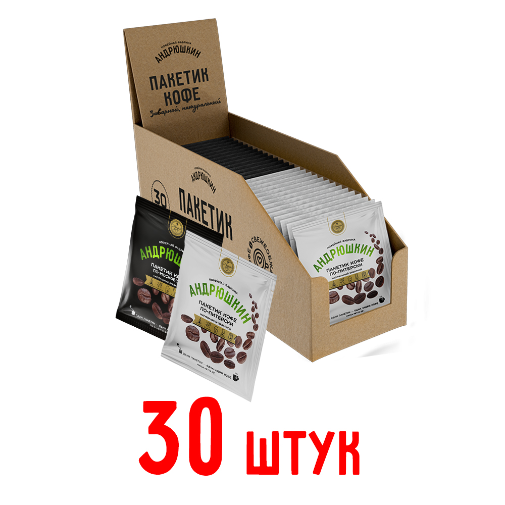 Кофе АНДРЮШКИН ассорти по-Питерски и по-Московски 30 шт заварной в фильтр-пакете в шоубоксе