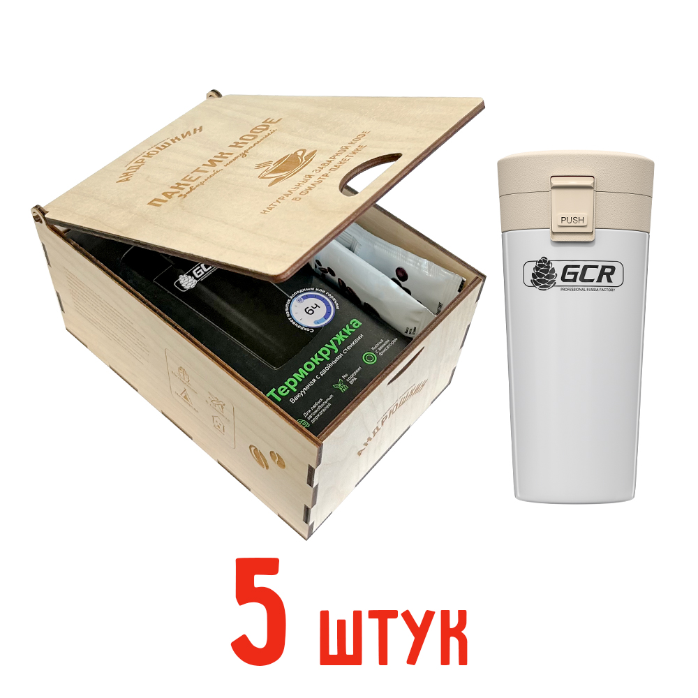 Кофе АНДРЮШКИН по-Питерски 5шт заварной в фильтр-пакете + термокружка белая в подарочной шкатулке ЭКО