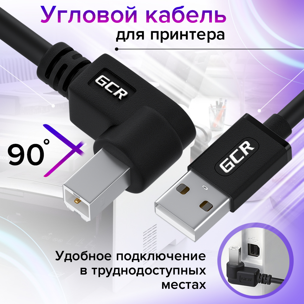 Кабель USB 2.0 AM / BM угловой левый для принтера сканера МФУ