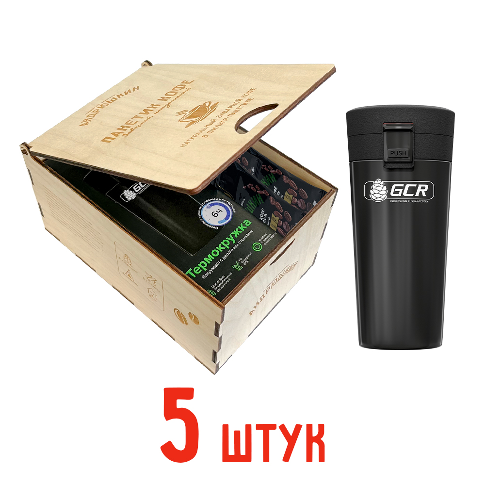 Кофе АНДРЮШКИН по-Московски 5 шт заварной в фильтр-пакете + термокружка черная в подарочной шкатулке ЭКО