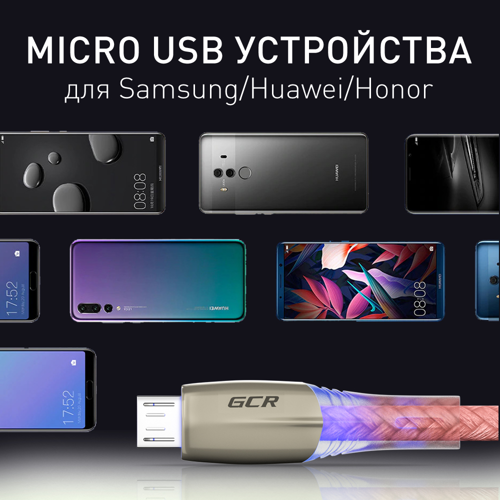 Кабель для смартфона MERCEDES & LED MicroUSB нейлон быстрая зарядка 3А QC 3.0 для Samsung Xiaomi Huawei