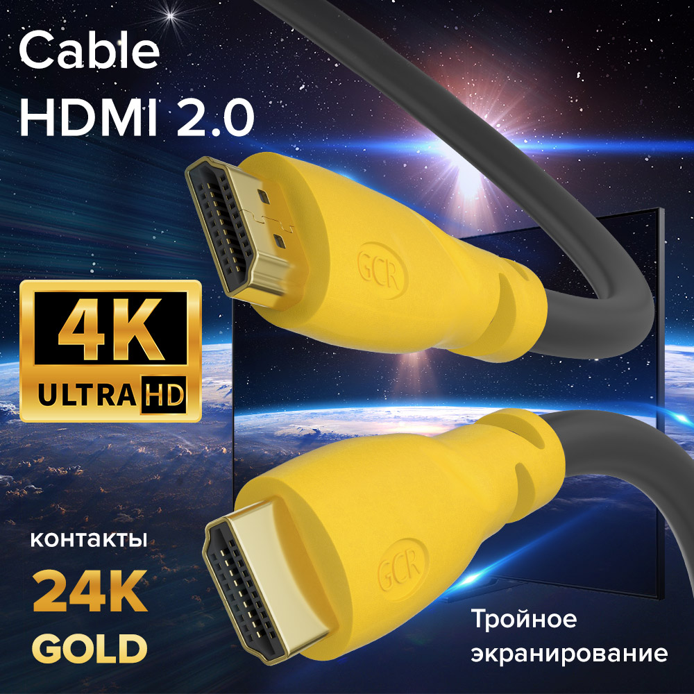 Кабель HDMI 2.0 4K UltraHD HDR 3D 18 Гбит/с для PS4 PS5 Smart TV двойное экранирование армирование