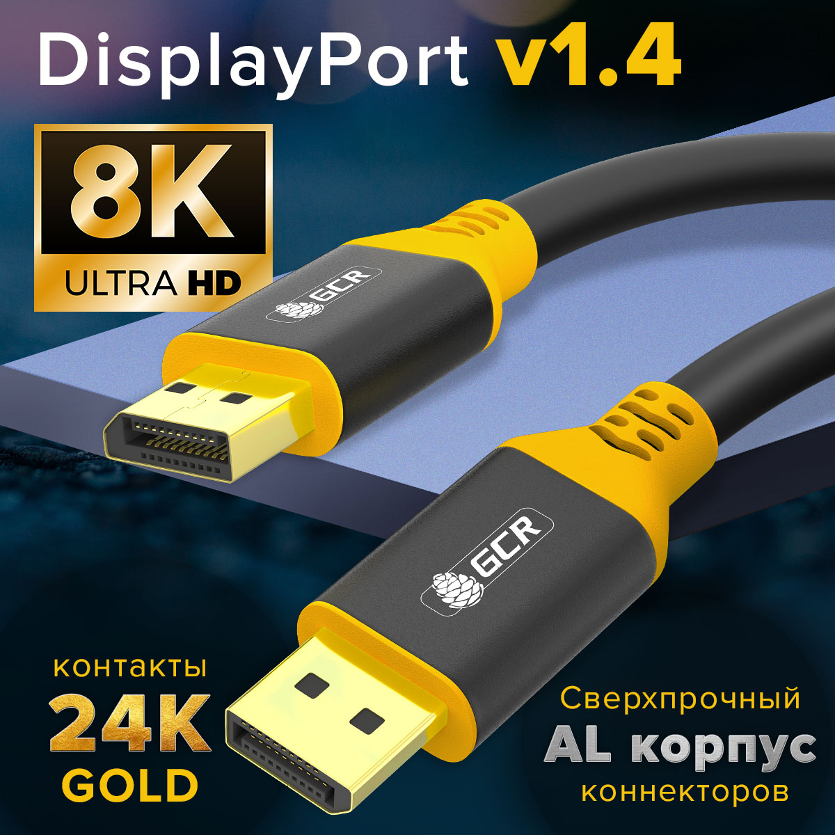 Кабель DisplayPort v1.4 8K 60Hz 4K 32 Гбит/с металлический корпус для ТВ PS3 PS4 X-Box 360 Blue-Ray 24K GOLD