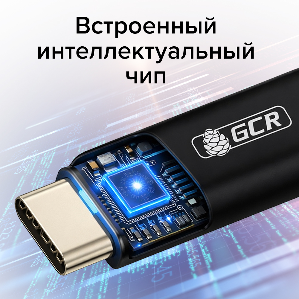 GCR Кабель Type-C Thunderbolt 5 в оплетке текстиль 80Gbps 240W 16K60Hz M/M GOLD