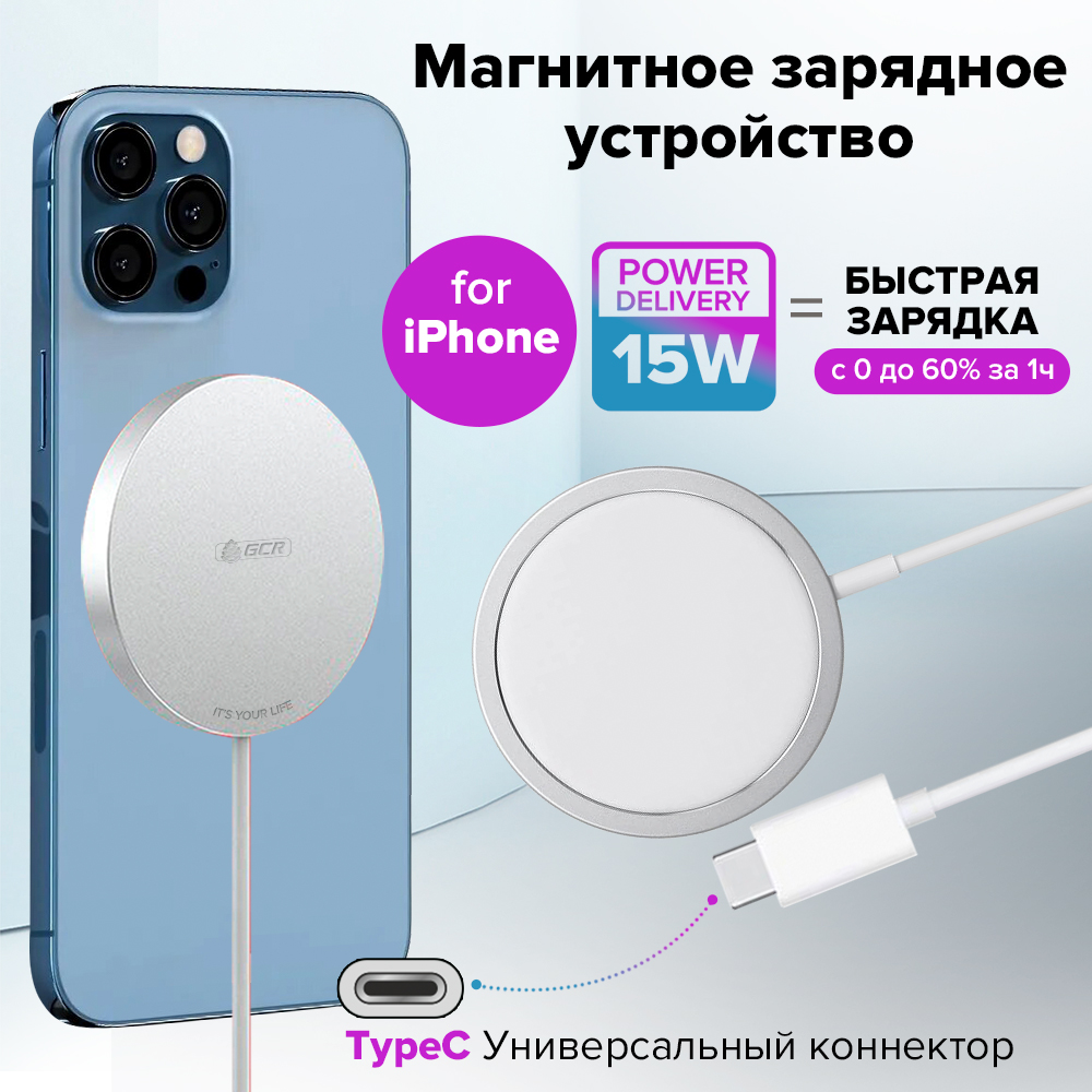 Магнитное зарядное устройство MagSafe Qi для зарядки iPhone 14 14 Pro 15W USB TypeC