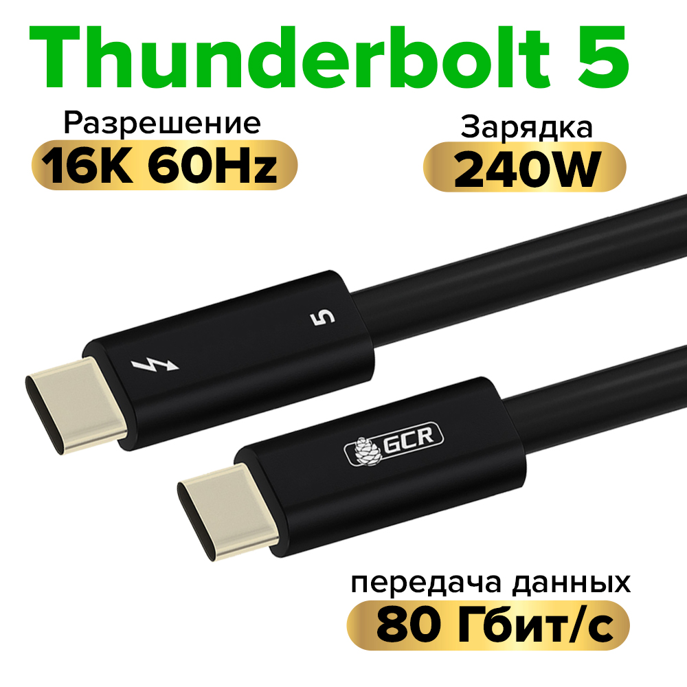 GCR Кабель Type-C Thunderbolt 5 в оплетке текстиль 80Gbps 240W 16K60Hz M/M GOLD