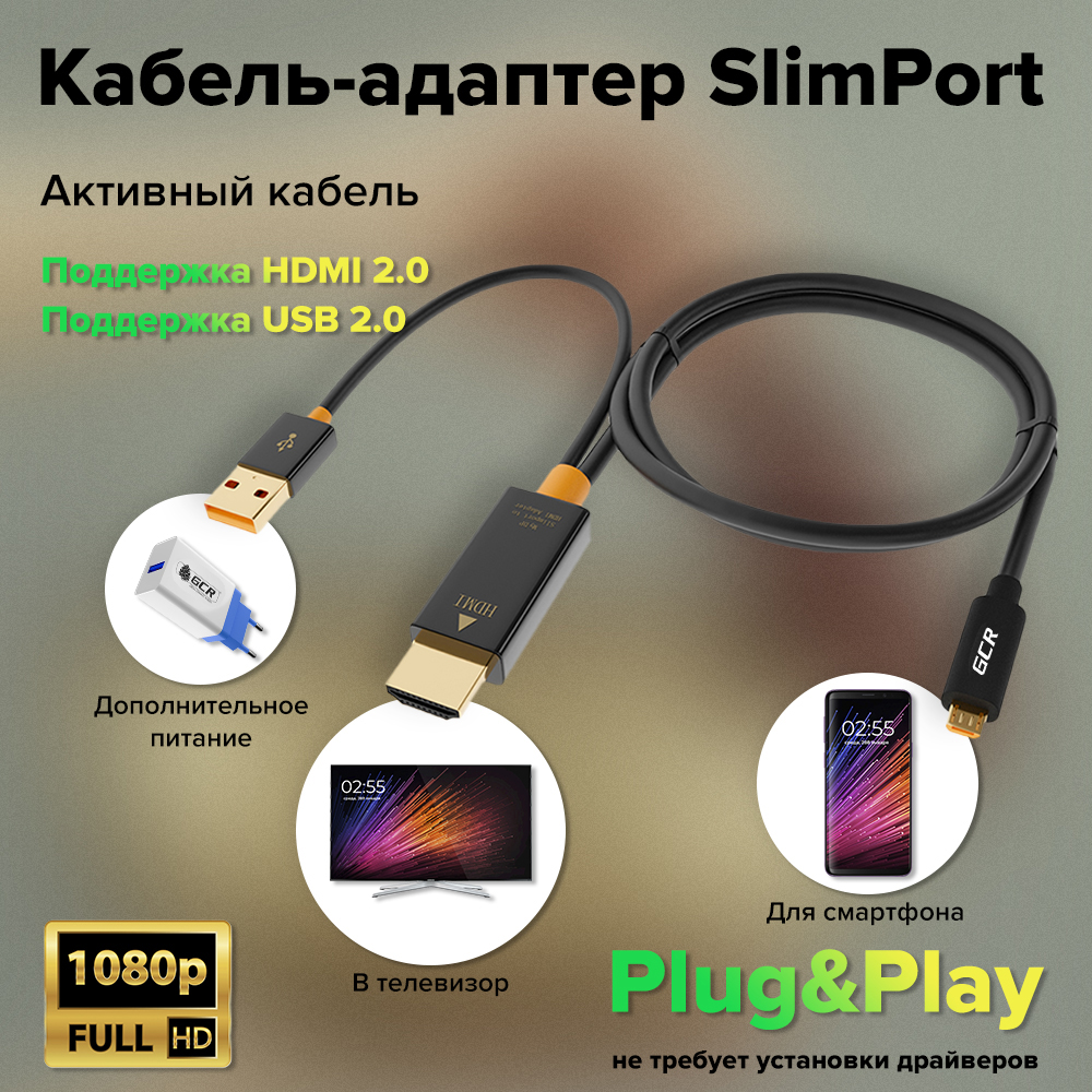 Кабель адаптер SlimPort активный переходник Micro USB HDMI для Google Nexus 7