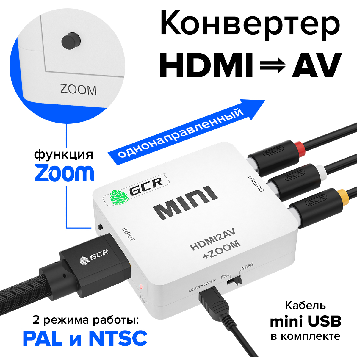 Конвертер HDMI -> AV, PAL, NTSC, 1080p + ZOOM